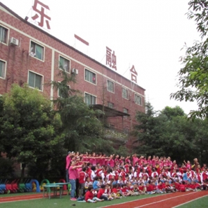 乐一融合幼儿园（荣昌校区）