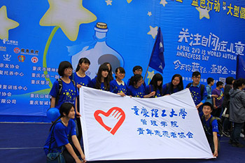 重庆自闭症志愿者